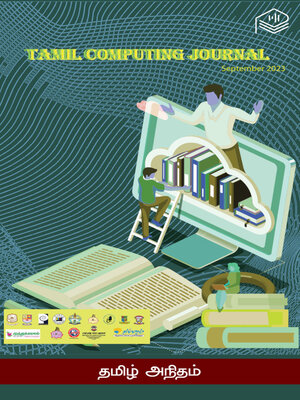 cover image of Tamil Computing Journal: September 2023